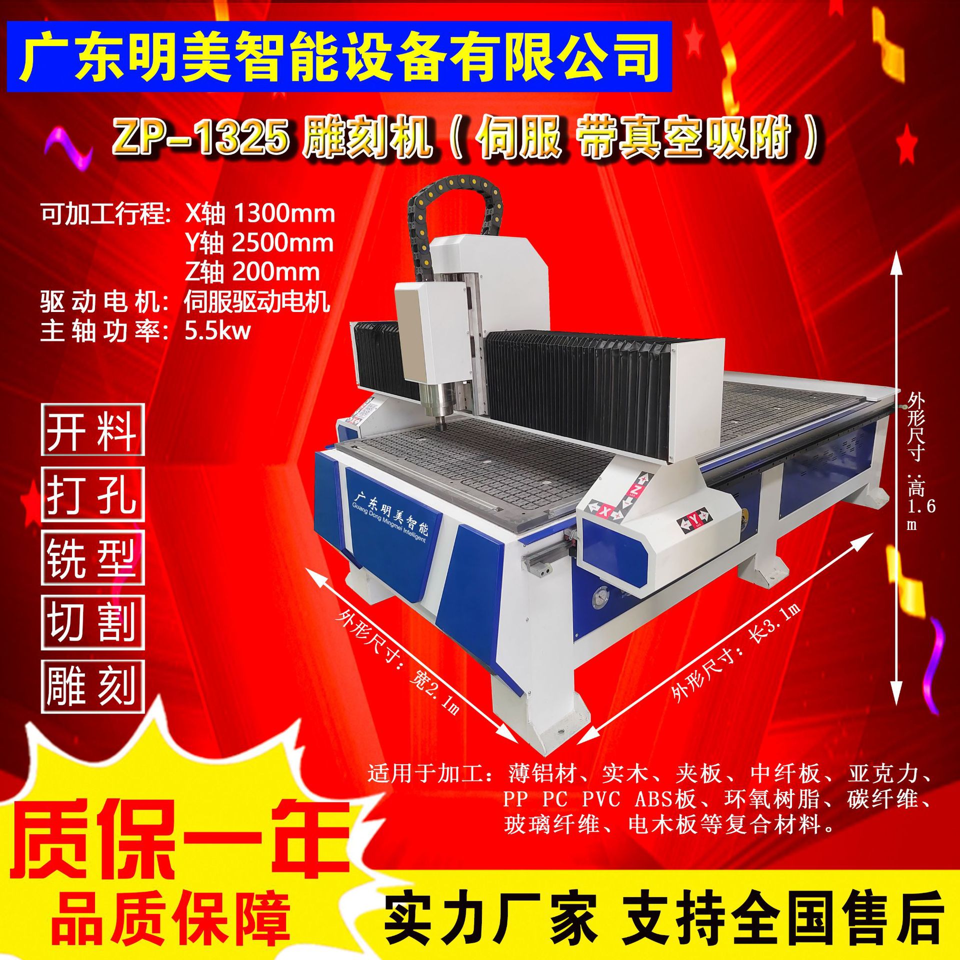 1325 акриловый гравировальный станок, бакелитовый гравировальный станок, резка эпоксидной смолы, рекламный деревообрабатывающий станок