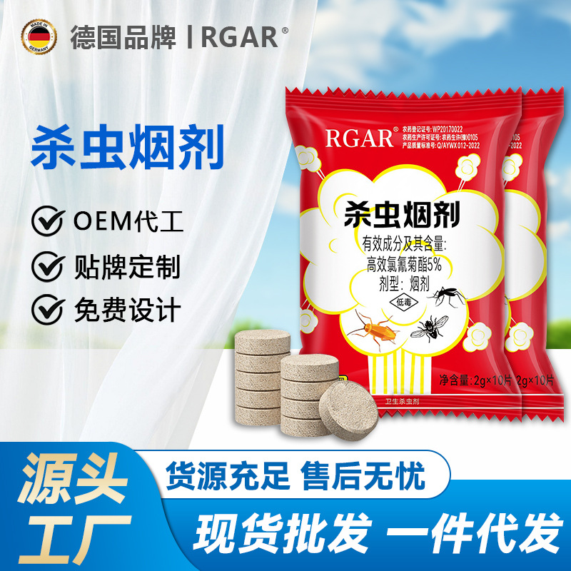 Мощное средство от тараканов для домашнего использования, дымовая шашка для фумигации, средство от летающих насекомых, мух и блох, инсекцид