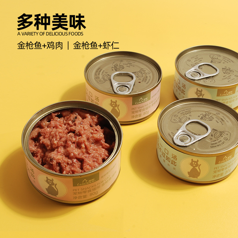 Luce Cat Canned Cat Canned Pet Wet Food Fattening Gills Tuna Chicken Shrimp Red Meat Snacks Canned