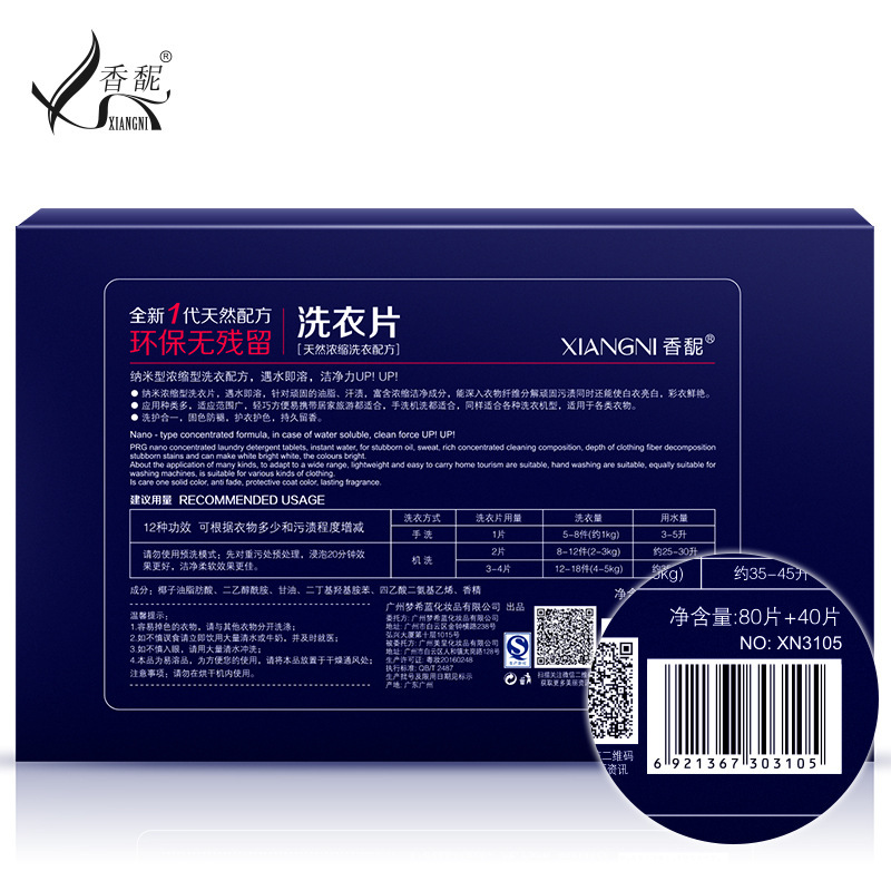 Sweet gentle clean laundry sheet family special low foam easy to float protective clothing color 120 boxed factory wholesale