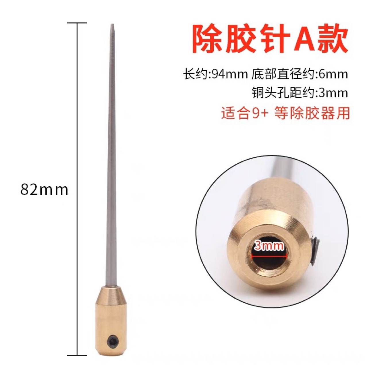 Glue Removal Artifact Thick Needle Accessories OCA Glue Remover Conical Steel Needle 9cm Long and Short Thickness Glue Rolling Machine Steel Needle