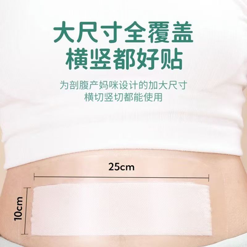 Medical Sterile Dressing for Caesarean Section, Waterproof Patch for Wound Surgery Scar, Postoperative Care for Bathing and Swimming