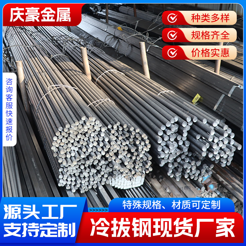 20 # холодная вытяжка круглая сталь автозапчасти вал круглая сталь спот цельная круглая штанга для стандартных деталей крепежа