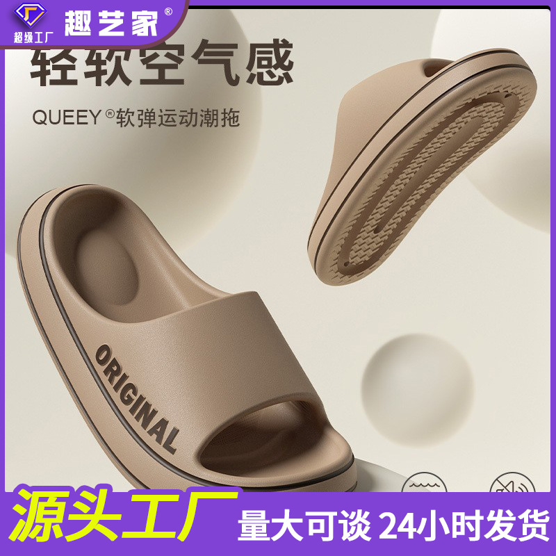 Men's Summer Simple and High-End Slippers for Outdoor Wear Indoor Home Couple Bathroom Non-Slip Slippers for Women