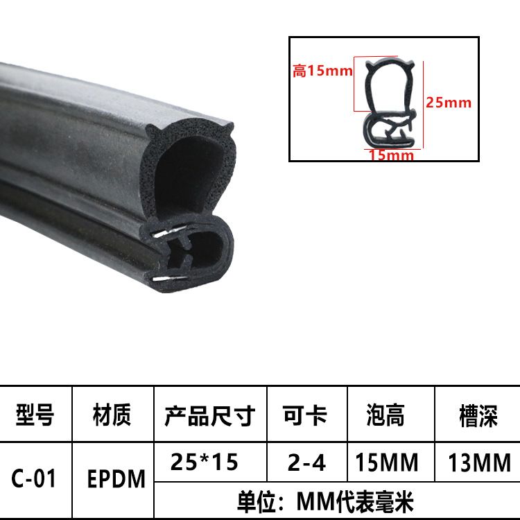 Manufacturer Customized Rubber U-Shaped Edge Sealing Strip Excavator Distribution Box Cabinet Car Middle Door Side Foam Sealing Strip