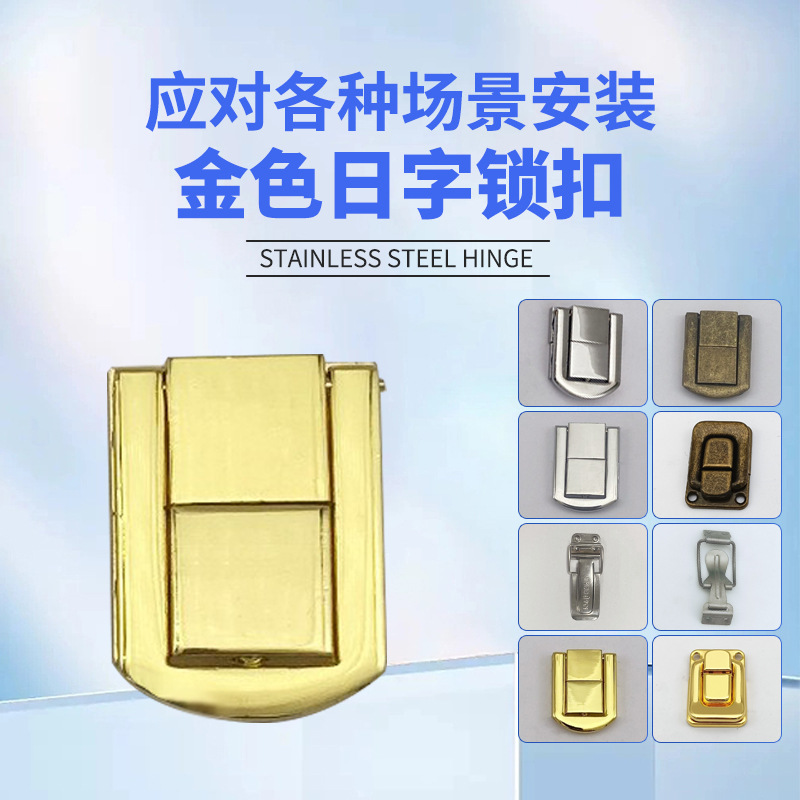 Маленькая японская застежка, цинковый сплав, антикварная золотая застежка, квадратная, для чемоданов