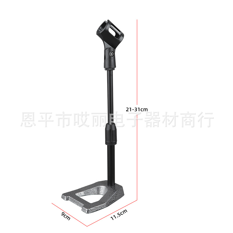 Live broadcast karaoke microphone desktop A- type metal base bracket square Mai Levitt microphone metal rod bracket