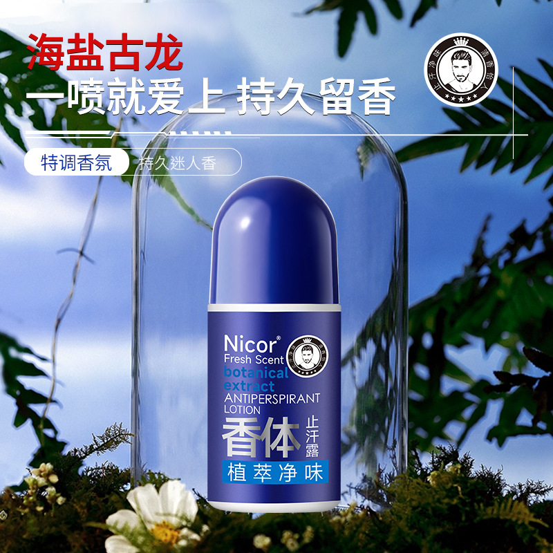 Men's Aluminum Chloride Antiperspirant Deodorant for Long-Lasting Dryness under the Armpits, Antiperspirant Cologne, Body Extract, Deodorizing, Odor Removal and Fragrance Retention