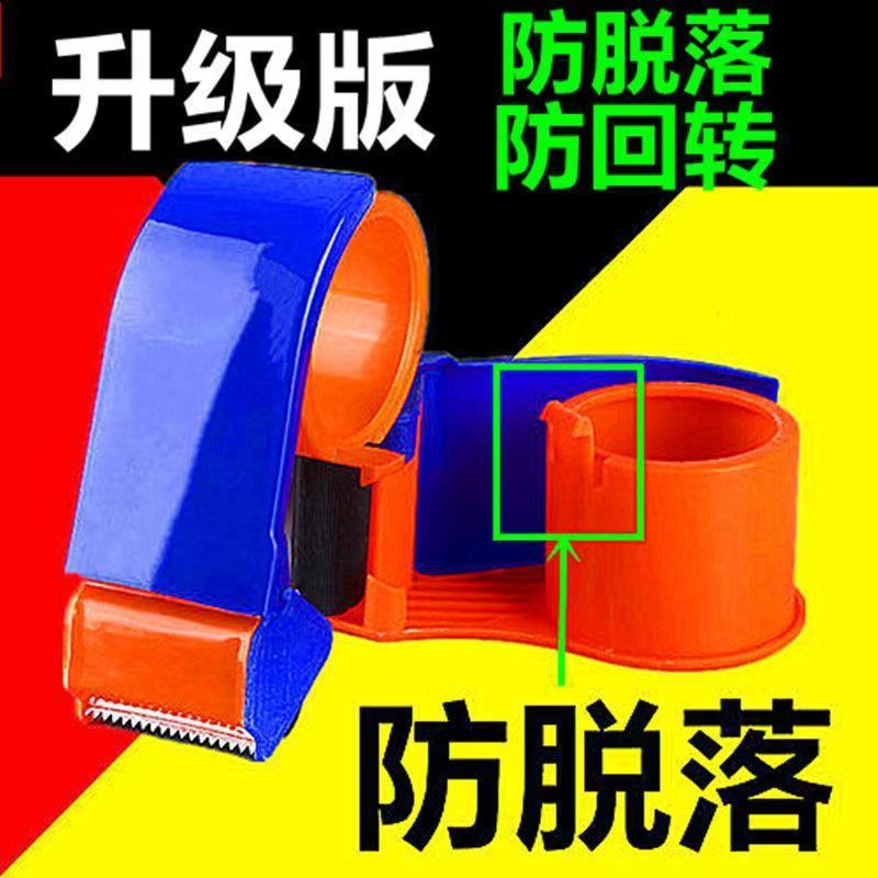 Tape Dispenser for Box Sealing, Special Tear-Off Device, Handheld Tape Machine, Large and Small Box Sealing Tape Cutter, Anti-Slip