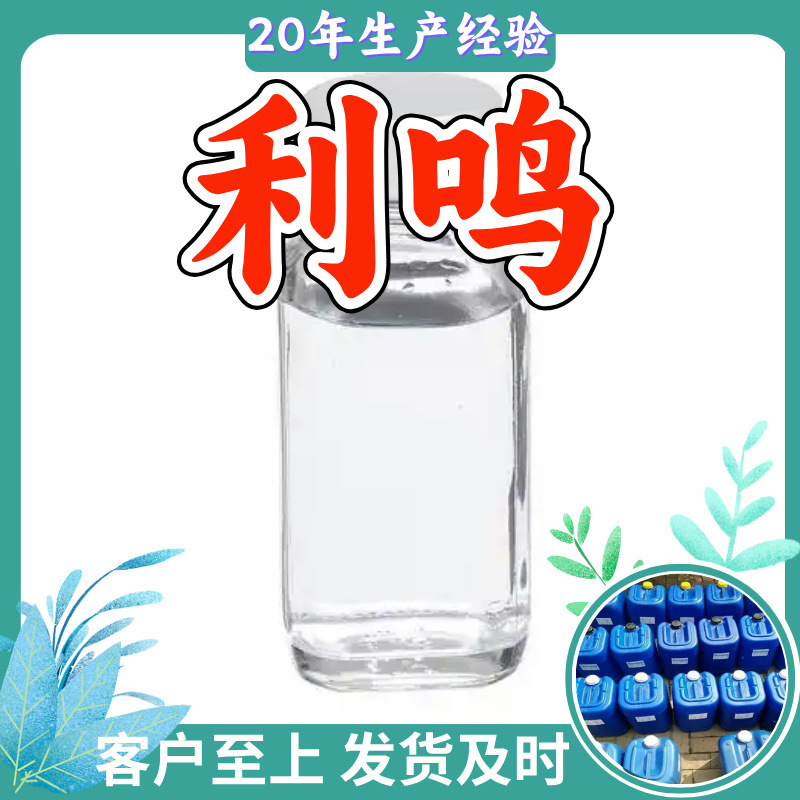 Жидкий щелочной, 25-32% содержание, бочковый, промышленный класс, очистка сточных вод, клиенты на первом месте, Шанхай, Цзянсу