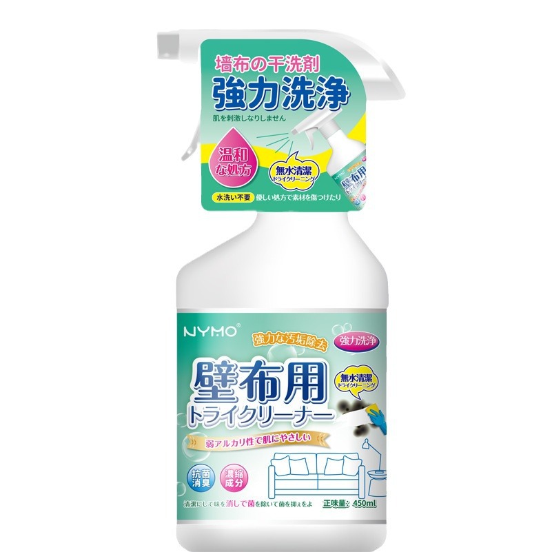 Wall cloth cleaner carpet household stubborn stain cleaning agent curtain wash-free dirt stain removal mattress dry cleaning agent