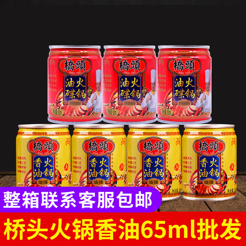 Масло кунжутное Qiaotou 65мл для хот-пота