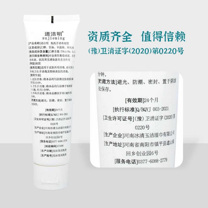 Quick cleaning 75 degrees alcohol hand-free disinfection gel 100g household 75 hand sanitizer disinfection gel hand sanitizer