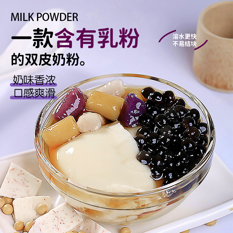 Двойная молочная пудра для домашнего использования, ингредиенты для десертов гонконгского стиля