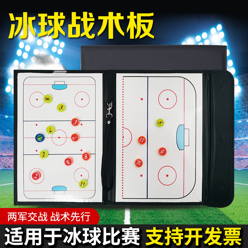 Трехслойная тактическая плита для хоккея, цветная складная тренерская плита, кожаная обучающая плита с магнитом и ручкой, 2.5 складная