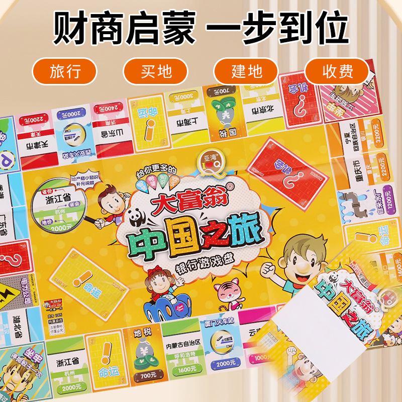 Monopoly World Tour China Tour Happy Life Q Edition Board Game Children's Casual Desktop Game Chess