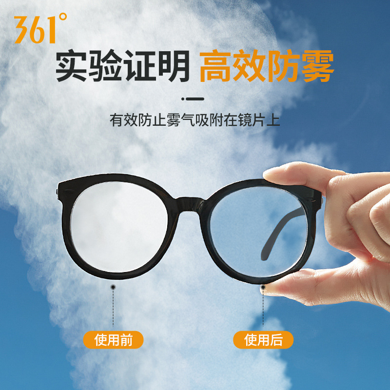361 glasses anti-fog agent anti-fog spray myopic glasses anti-fog artifact swimming goggles anti-fog agent helmet anti-fog spray