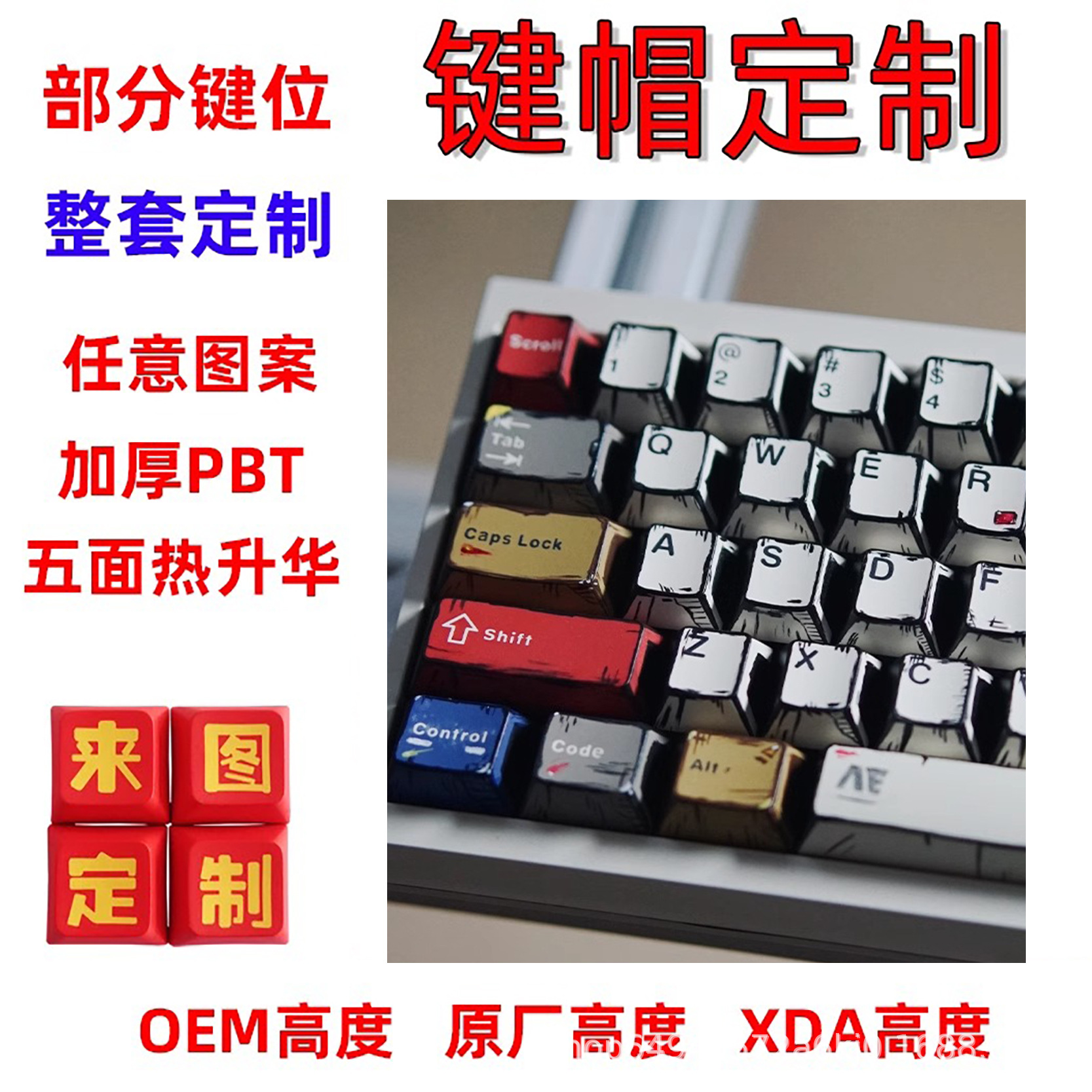 Индивидуальная клавиша, пятисторонняя сублимация, аниме, двухмерная, персонализированная, PBT, механическая клавиша, полный комплект XDA оригинального завода