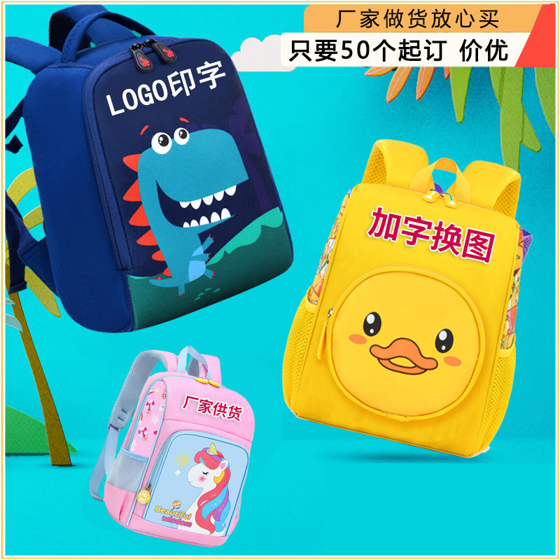 Рюкзак для детей и младенцев с защитой от потери, индивидуальный заказ для детского сада с напечатанным текстом и логотипом, дышащий и легкий