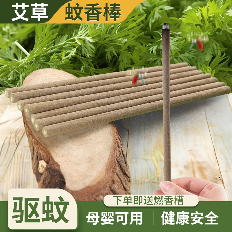 Стик от комаров с полынью для наружного и внутреннего применения