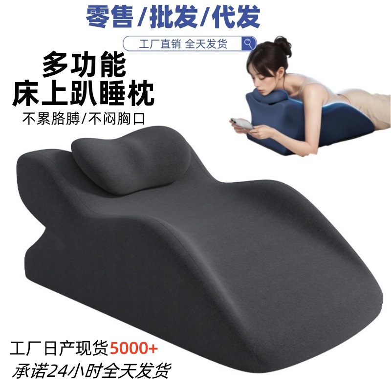 Подушка для сна, многофункциональная, для чтения и игр