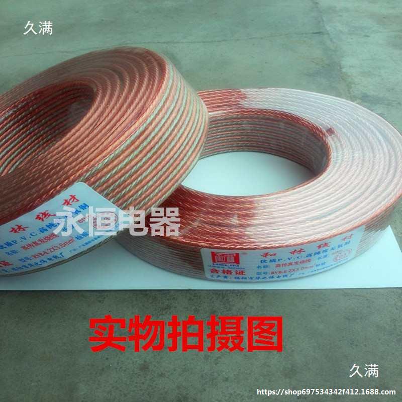 High-Fidelity Oxygen-Free Speaker Cable Speaker Wire Audio Cable Connection Cable Automotive Loose Wire Audio Cable Broadcasting