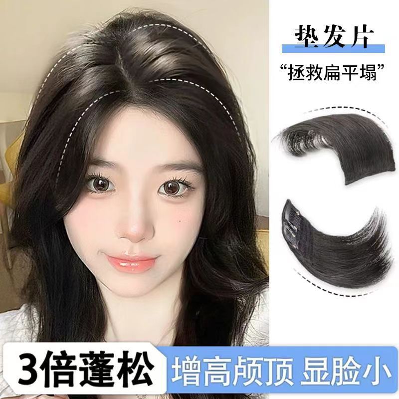 Wig Increase Volume Fluffer Invisible Patch Simulation Hair One-piece Traceless Head Thickening Pad Hair Root on Both Sides of Head