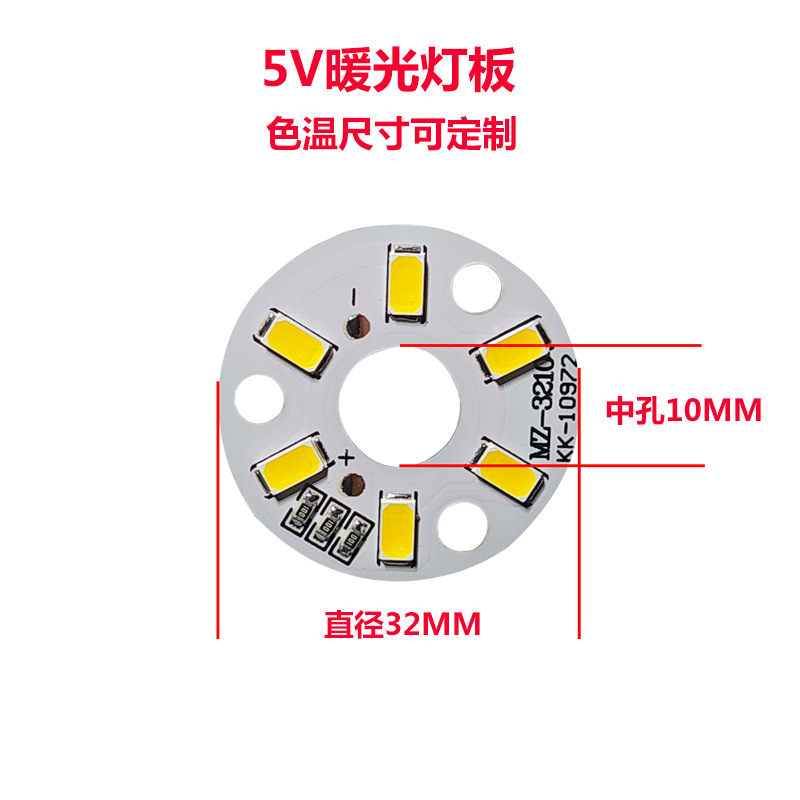 5v night light light source light board crystal light source board fujiqiu light source solid wood base light source board 3W