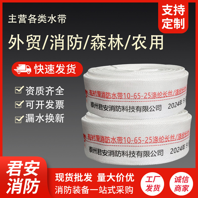 Пожарный шланг Орошение Сельскохозяйственный орошение Полиуретановый водяной шланг Производитель индивидуального заказа