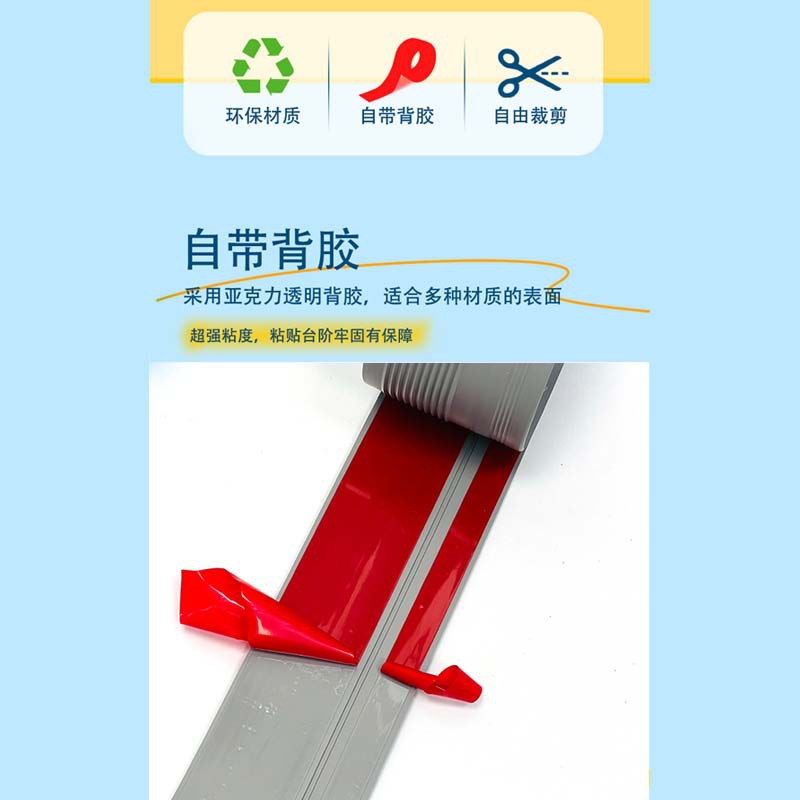 PVC Stair Step Mat Adhesive-free Self-adhesive Household Plastic Anti-slip Sticker Floor Mat Step Stair Sticker Outdoor Anti-slide Strip