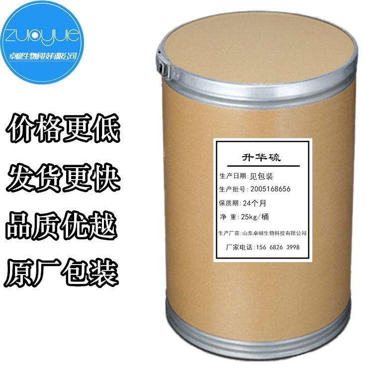 Sublimated Sulfur Disinfection and Sterilization Ointment Preparation to Remove Acne, Tinea Capitis, Scabies, Mites, Sulfur Powder, Zhuoyue Supply Content 98%