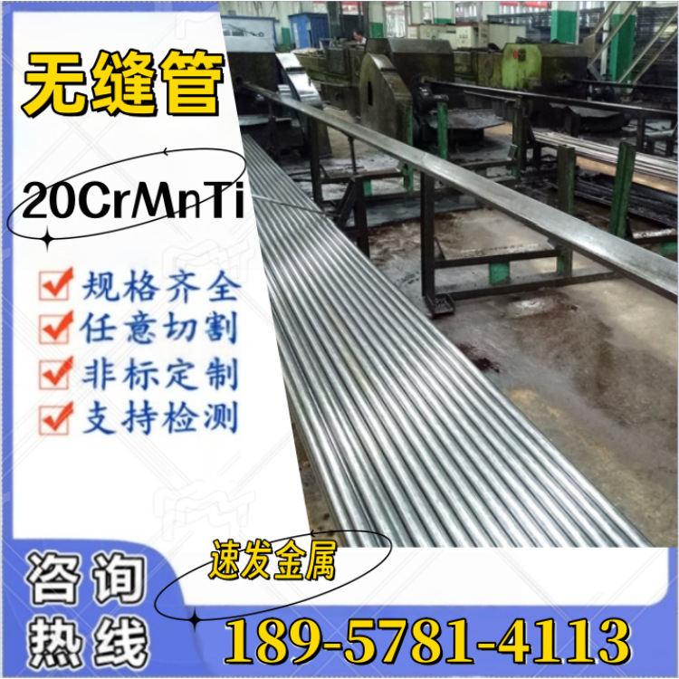 Бесшовная труба 20Crmntih, толстостенные стальные трубы различных спецификаций, механические шестерни, высокая износостойкость для электромеханического оборудования