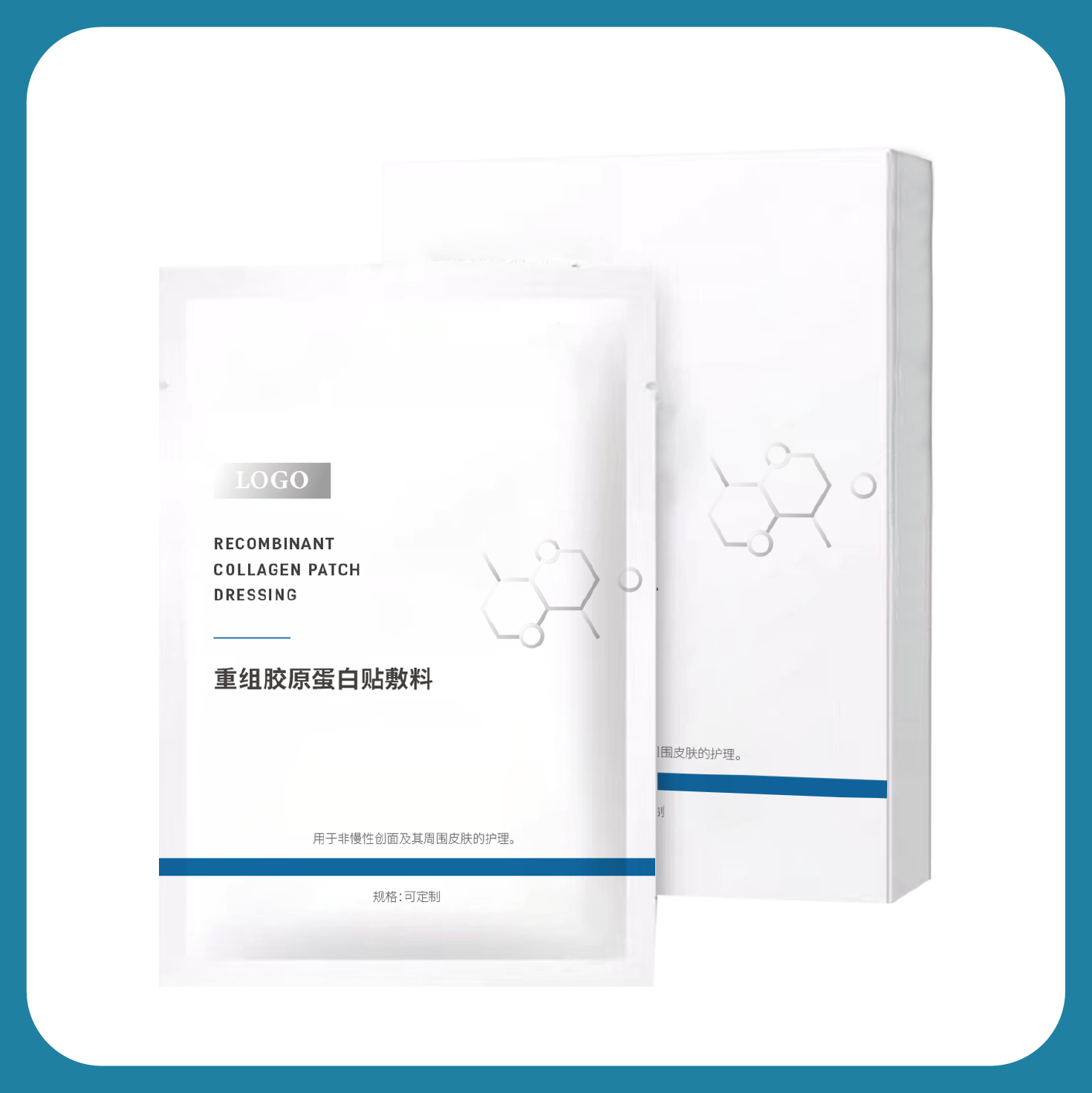 Category Ii Recombinant Collagen Egg Medical Cold Compress Mask Mechanical Brand Name Beauty Salon Postoperative Repair Medical Grade Mask