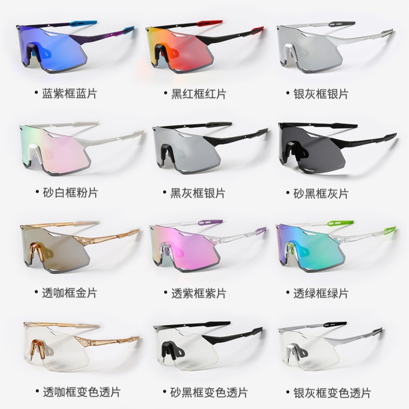Cycling Bicycle Goggles Uv400 Outdoor Fashion Sports Bicycle Mountaineering Fishing Windproof Color-Changing Glasses/S5