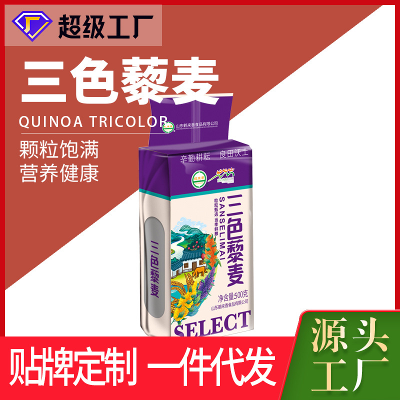 Трехцветная киноа 500г, специальный злак плато Цинхай, заменитель питания, каша