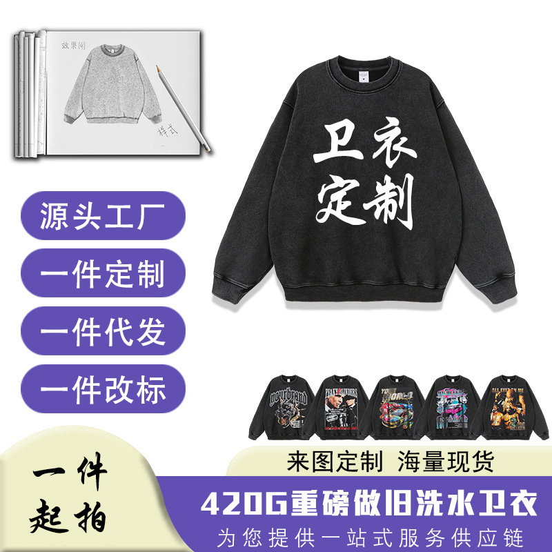 A piece of printed round neck sweater digital white ink direct jet printing batch to map to sample printing DIY package material