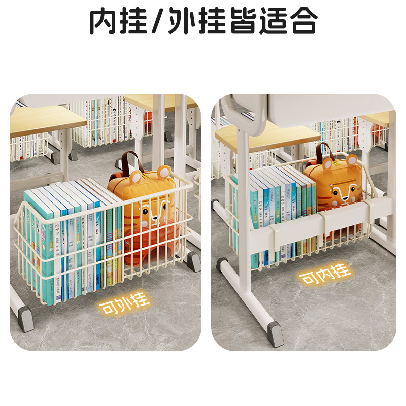 Hanging basket under the classroom desk Senior high school student desk side storage children's schoolbag book artifact school storage rack