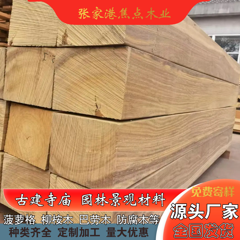 Прямые продажи от производителя, африканский ананас, крупная ткань в клетку, деревянная структура древнего здания, стильные перила из наружного балау