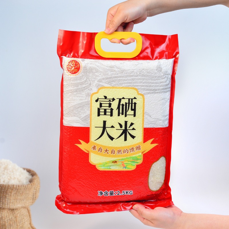New Rice Wuchang Rice 2.5kg a Bag of Vacuum-Packed Selenium-Rich Pearl Long-Capsules Fragrant Rice for Sales Property Activities Wholesale