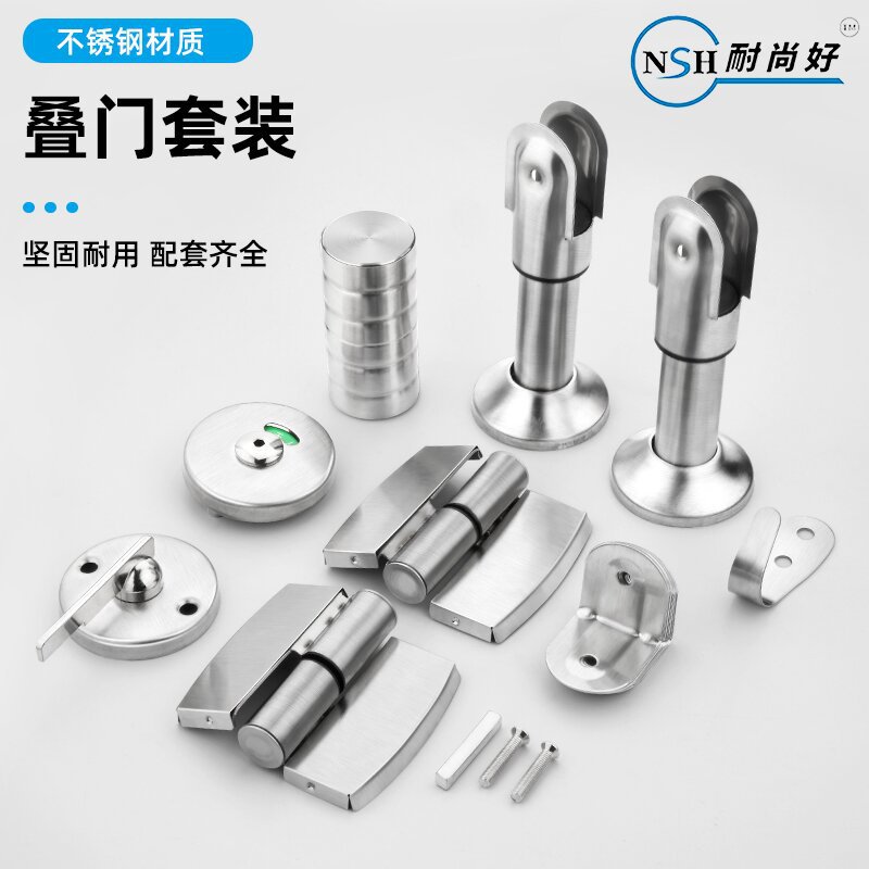 Public toilet toilet partition hardware accessories stainless steel support foot indicator lock hinge handle partition set