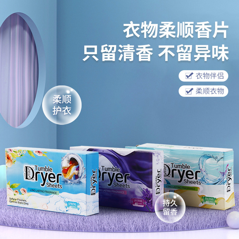 Таблетки для сушки одежды, ароматерапия, антистатические таблетки