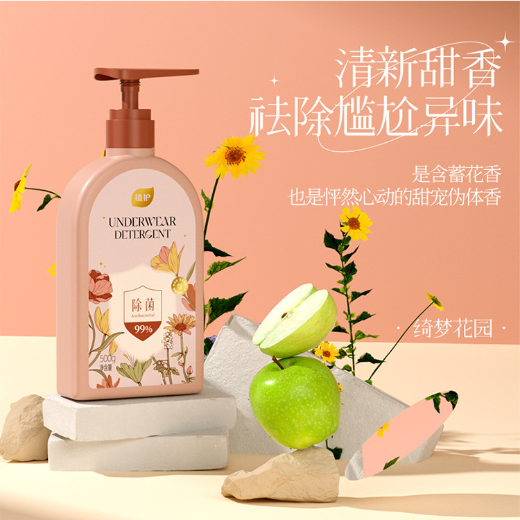 Plant protection underwear underwear laundry detergent solid household Fragrance Laundry Detergent ladies decontamination removing blood stains washing small bottle wholesale