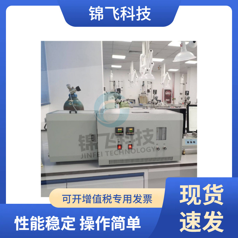 Oil Microcoulomb Sulfur Meter 0253 Sulfur Content Detection Sulfur and Chlorine Dual Measurement Liquefied Petroleum Gas Sulfur Determination Method