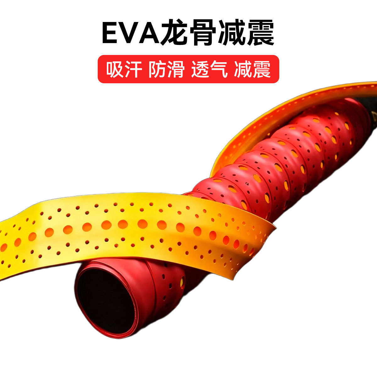 Two-Color Badminton Racket Glue, Non-Slip Keel Sweat-Absorbent Band, Tennis Racket Bicycle Handlebar, High-Looking and Comfortable Hand Glue