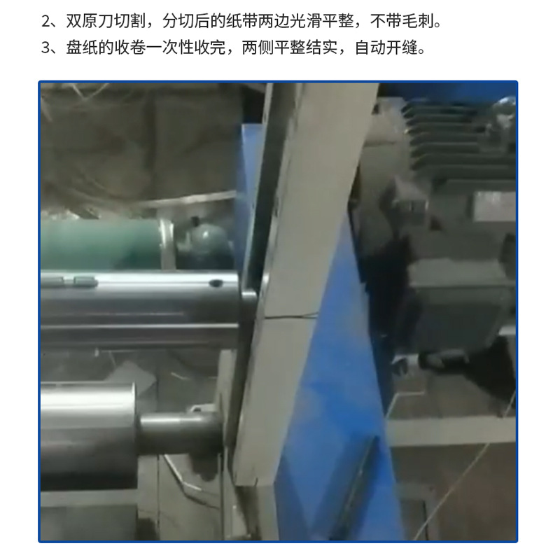 High-Speed 1-Minute Rewinding and Dividing Machine, Smooth Cutting Surface, Including Teaching, Can Be Learned On-Site, Excellent Price
