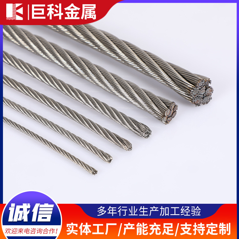 7x 19 stainless steel wire rope factory processing 2mm-30mm 304 steel wire rope for animal husbandry, fishery and forestry