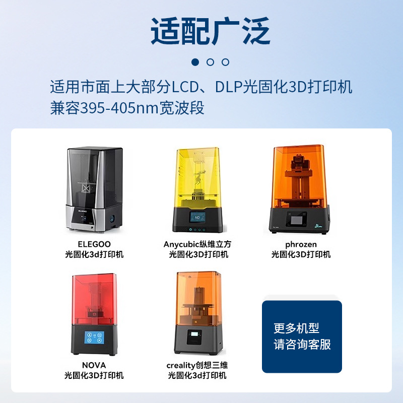 Light Curing 3D Printing Consumables Standard Rigid Resin High Toughness High Precision Low Odor Fast Curing