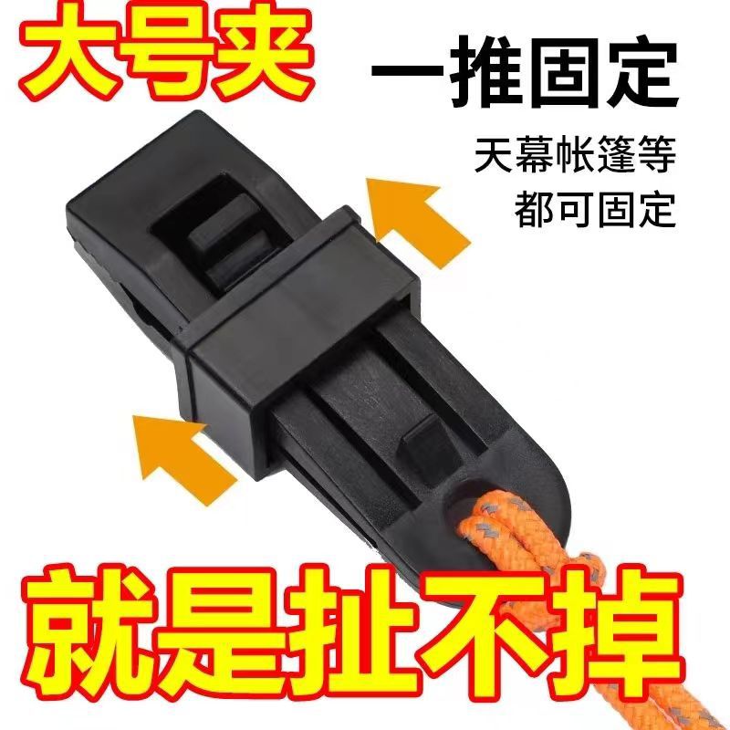 Multifunctional Wind Rope Buckle Rainproof Cloth Camping Style Outdoor Tent Canopy Windproof Fixed Buckle Tarpaulin Sunshade Net Fixed Clip