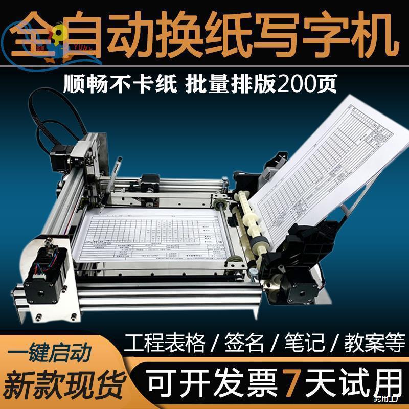 Автоматический простой принтер для подписей быстрая запись данных робот для написания пишущая машинка