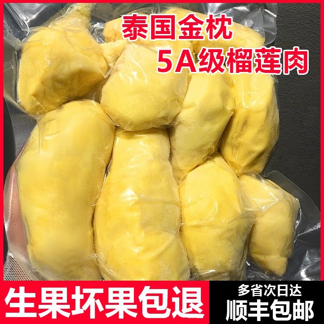 Замороженная мякоть дуриана, быстро замороженная, свежий выбор, высший сорт, 1кг, без семян, очищенная мякоть дуриана Golden Pillow